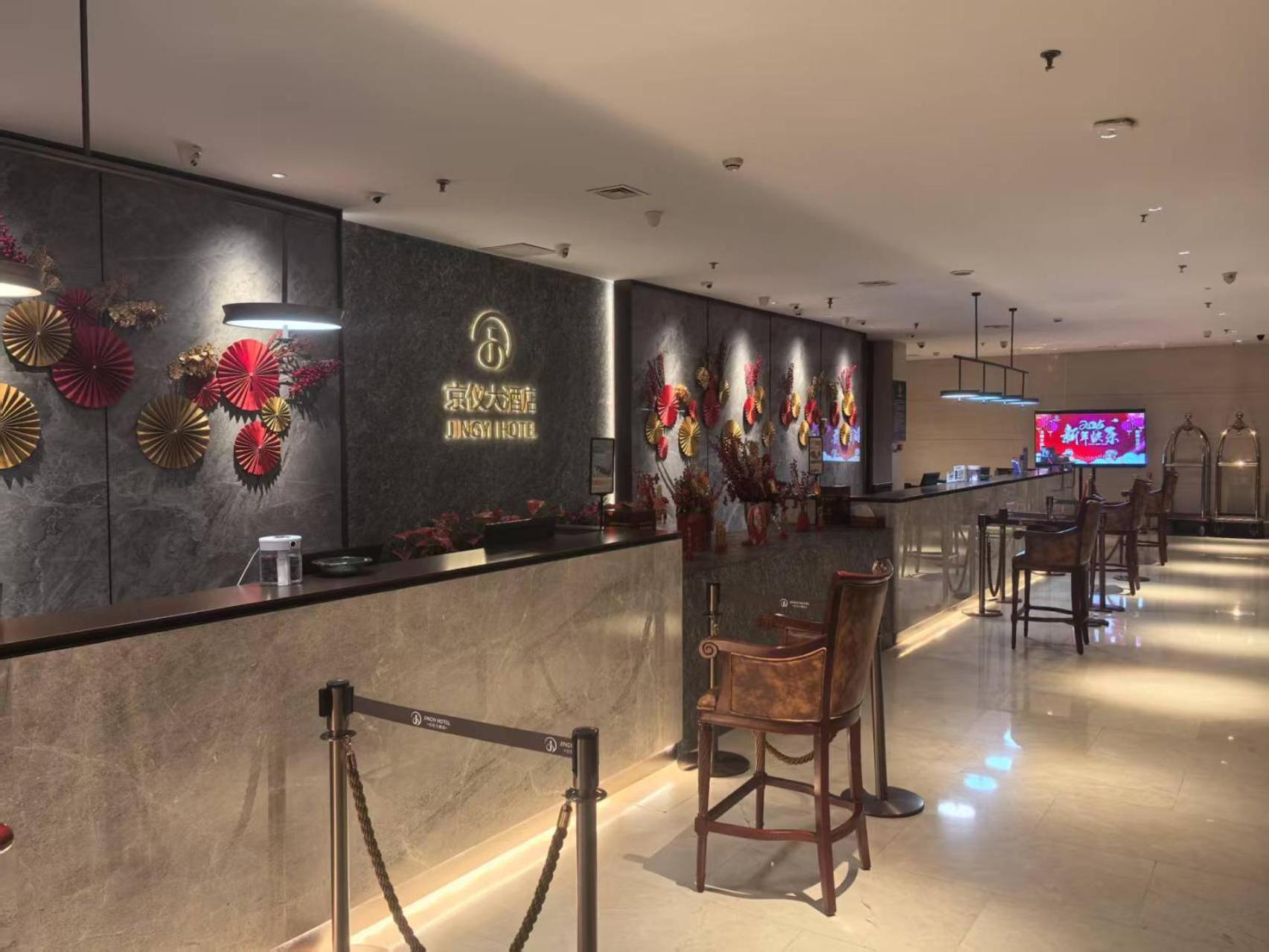 Beijing Jingyi Hotel Eksteriør bilde