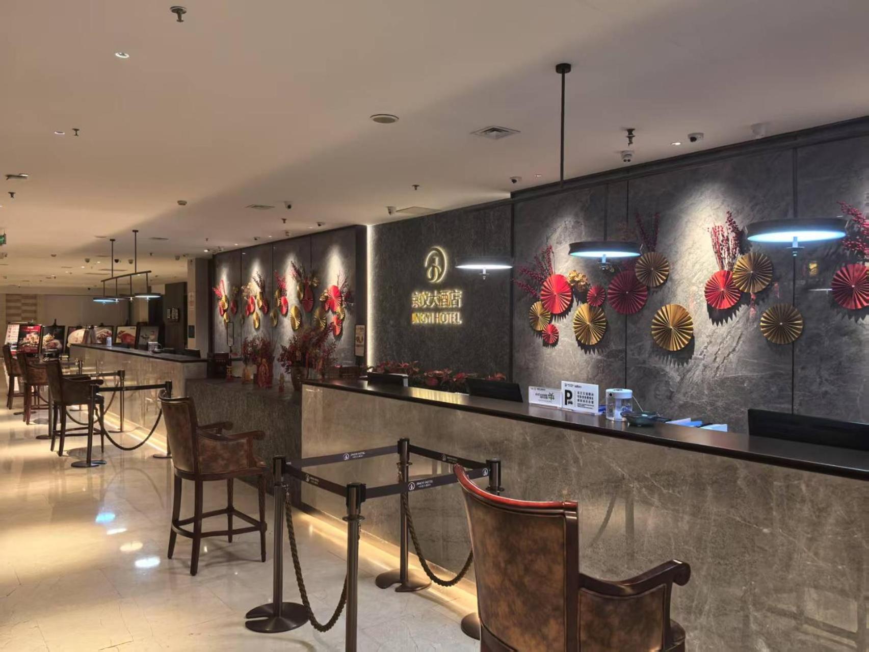 Beijing Jingyi Hotel Eksteriør bilde