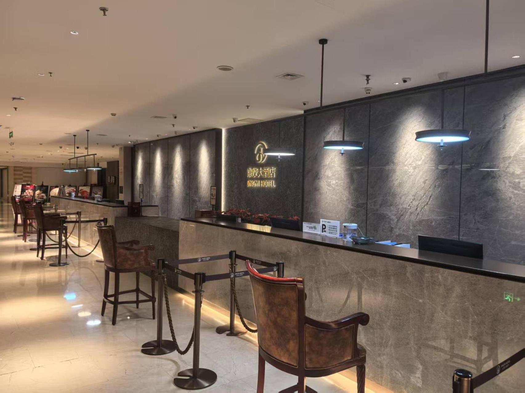 Beijing Jingyi Hotel Eksteriør bilde
